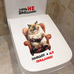 cache siège toilette chat assis fauteuil texte russe autocollant blanc decoratif humoristique pvc