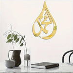 stickers muraux modernes élégants calligraphie arabe doré argenté noir adhésifs décoration intérieure salon