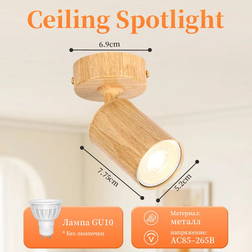 Spot moderne bois naturel grain bois opacité réglable ampoule gu10 led facile