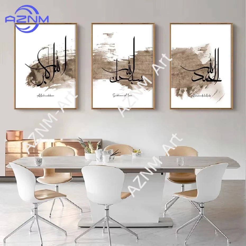 affiche calligraphie arabe peinture abstraite cadre bois décoration murale salon moderne beige noir