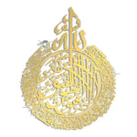 plaques décoratives or argent calligraphie arabe motifs géométriques art islamique traditionnel autocollants décoratifs transparents