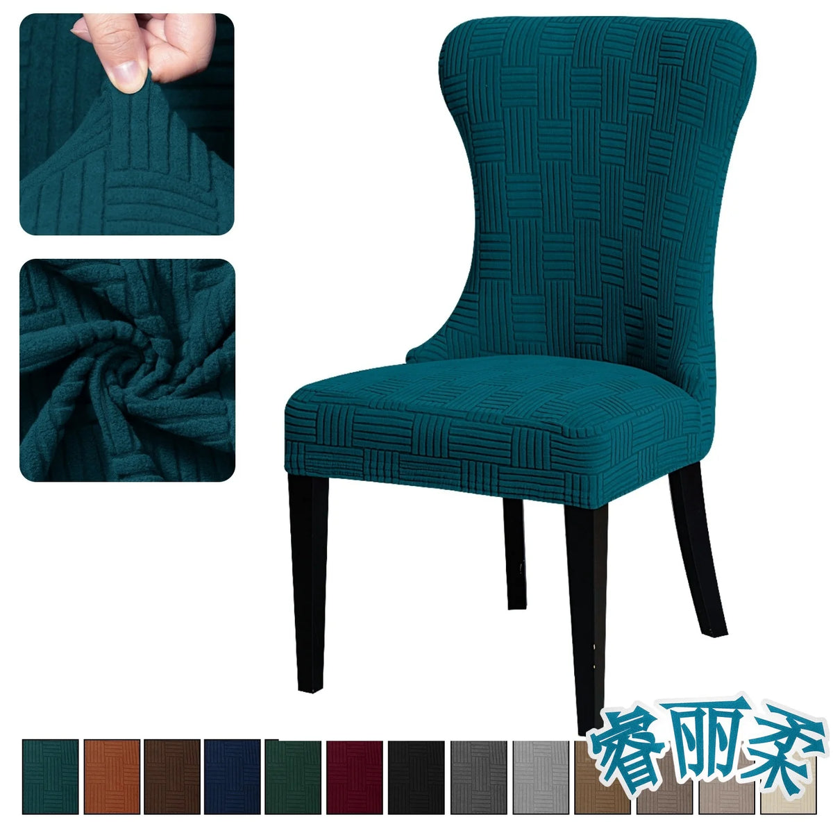 Housse chaise rayées horizontales marron élastique réutilisable moderne chaise banquet