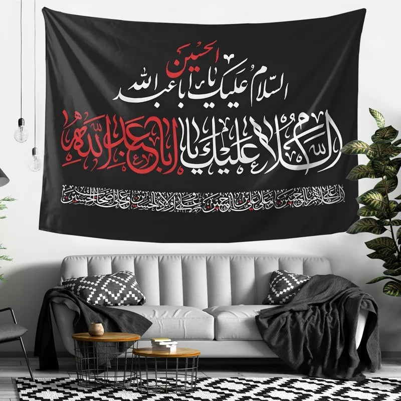 tapisserie murale calligraphie arabe noire décoration moderne polyester artisanale bedroom living room