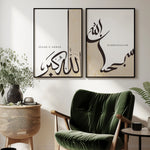 affiches calligraphie arabe minimaliste deco murale chambre salon cadre bois noir beige İslamique