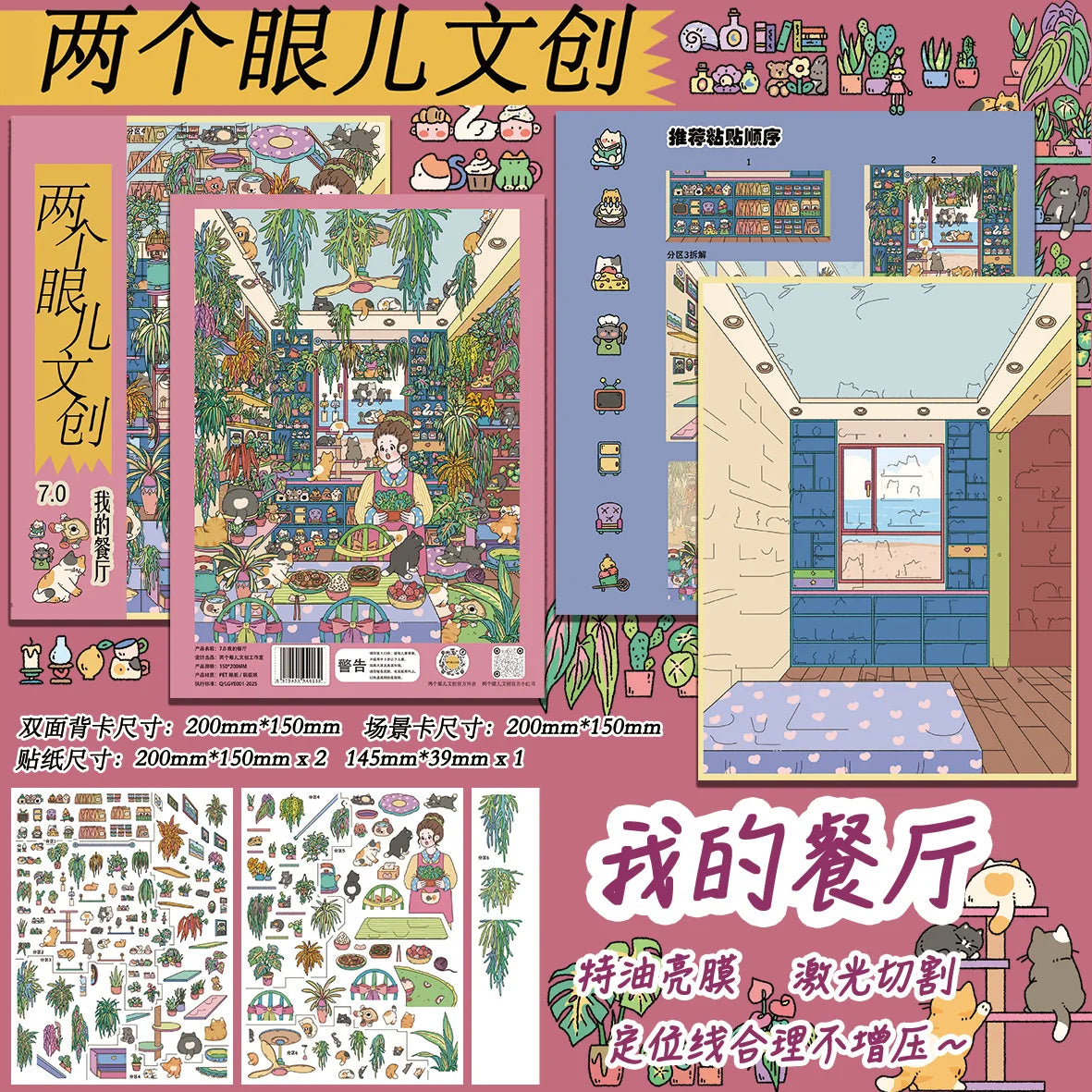 puzzle multicolore chat illustration cartoon pièces boîte diy kawaii maison balconextérieur