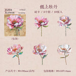 fleurs papier multicolores imprimées artisanales motifs floraux feuilles papillon 90x90mm 10pcs