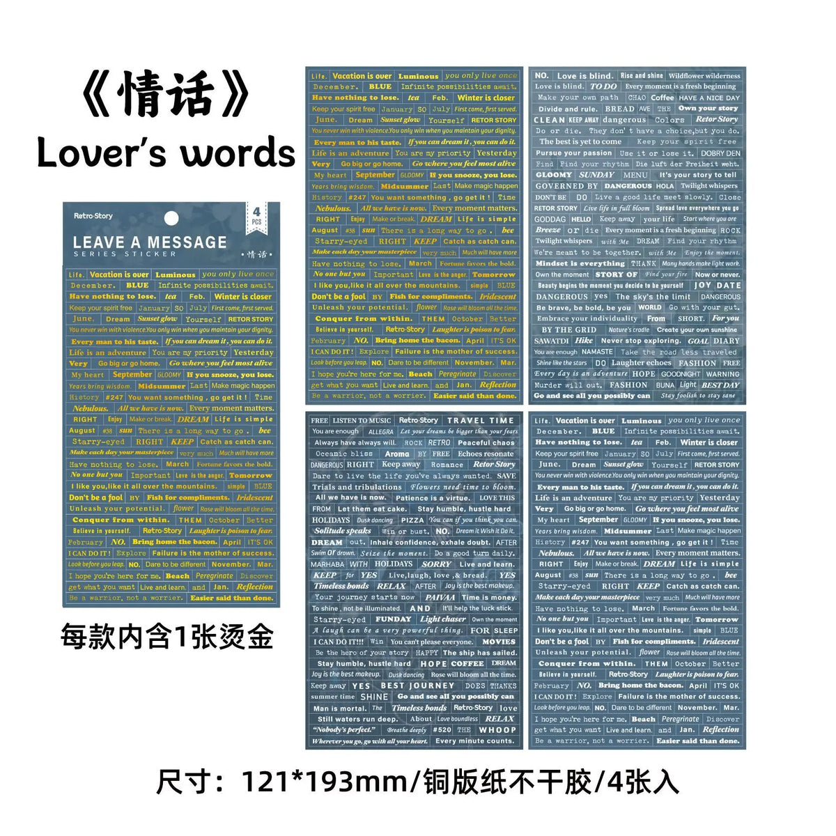 autocollants citations textes imprimés brillants rétro lettres manuscrites noir or bleu vert rose violet