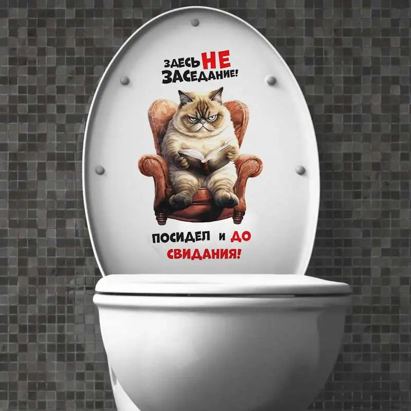 cache siège toilette chat assis fauteuil texte russe autocollant blanc decoratif humoristique pvc