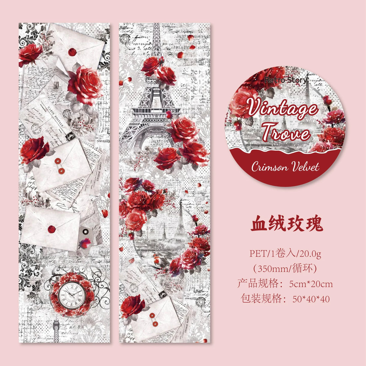 ruban décoratif vintage multicolore fleurs papillons lettres illustré 50mm longueur 2mètres