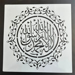 outil stencil blanc noir motif floral calligraphie arabe artisanal 30cm 30cm peinture pochoir álbum