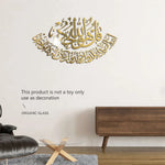sticker mural miroir calligraphie arabe doré argenté moderne élégant adhésif