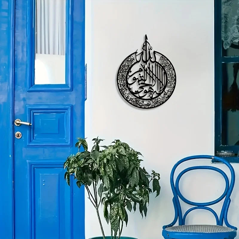 décoration murale moderne plaque fer calligraphie arabe motifs géométriques noir opaque maison