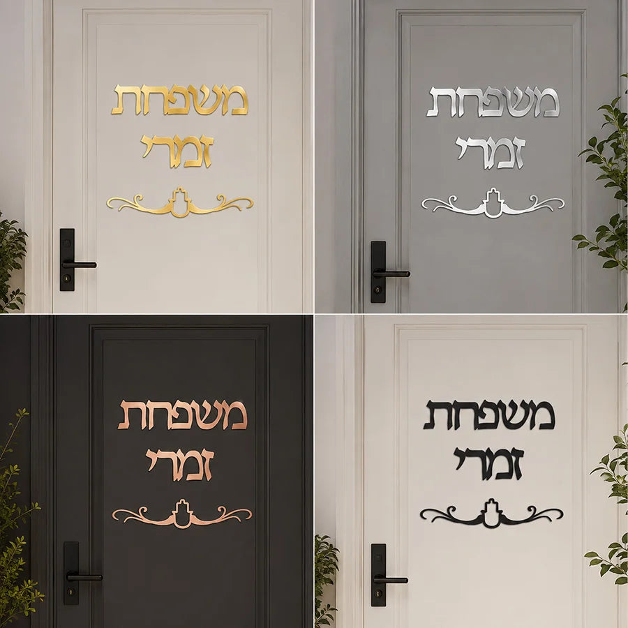 autocollant mural lettres hébraïques modernes occasion fête noël mariage anniversaire nouveau maison pâques adhésif