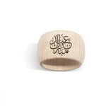 bracelet bois naturel calligraphie arabe gravée traditionnel artisanal ramadan eiD İslamique décoration cadeau