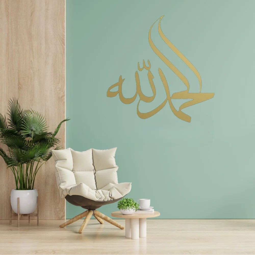 décoration murale moderne autocollant calligraphie arabe dorée pièce unique maison musulmane chambre salon İslamistique