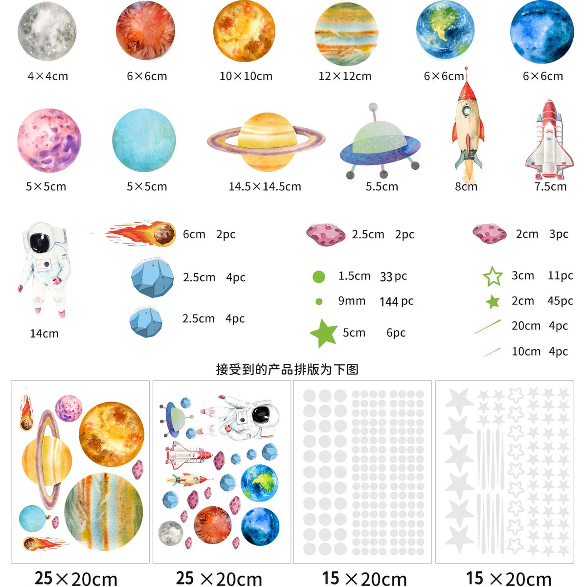 sticker mural étoiles planètes astronautes fusées comètes enfants chambre décoration