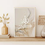 affiche art moderne minimaliste toile coton beige doré motif marbre abstrait texte allahu akbar