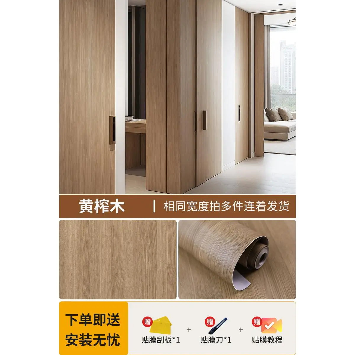 papier peint autoadhésif grain bois moderne mur chambre opaque beige marronclair marronn Foncé PVC