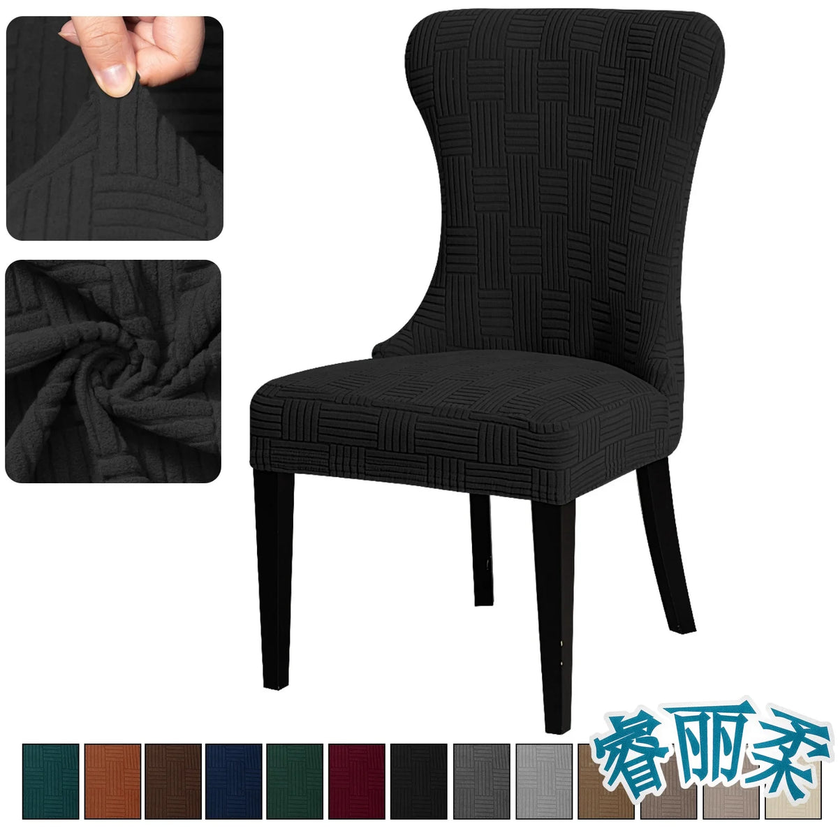 Housse chaise rayées horizontales marron élastique réutilisable moderne chaise banquet