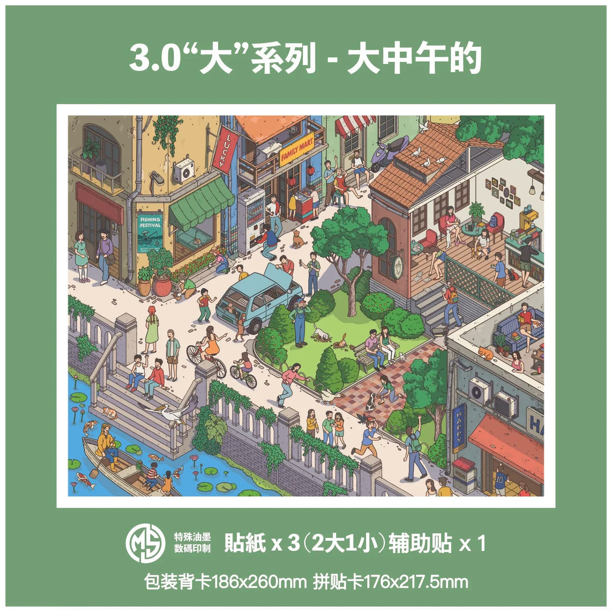 puzzle 3d grande taille ville illustrée personnages animaux transparent opacité puzzle détails couleurs vives
