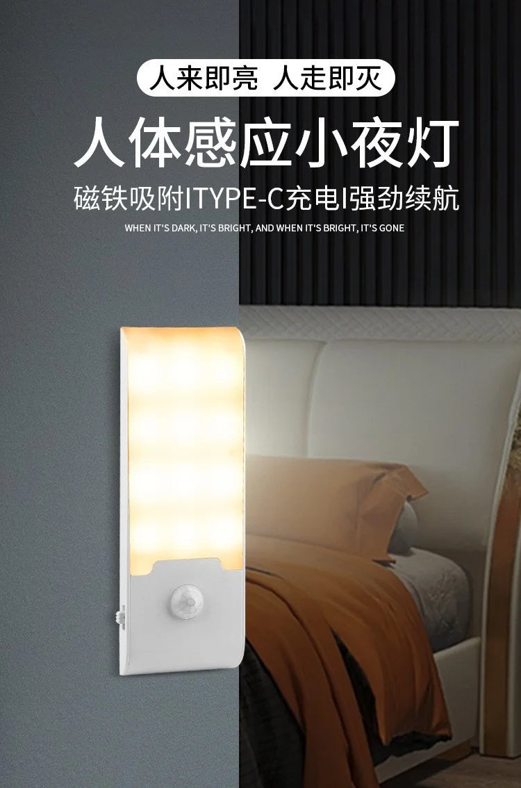 lampe nuit capteur mouvement rechargeable adhésif blanc moderne flux lumineux minimaliste