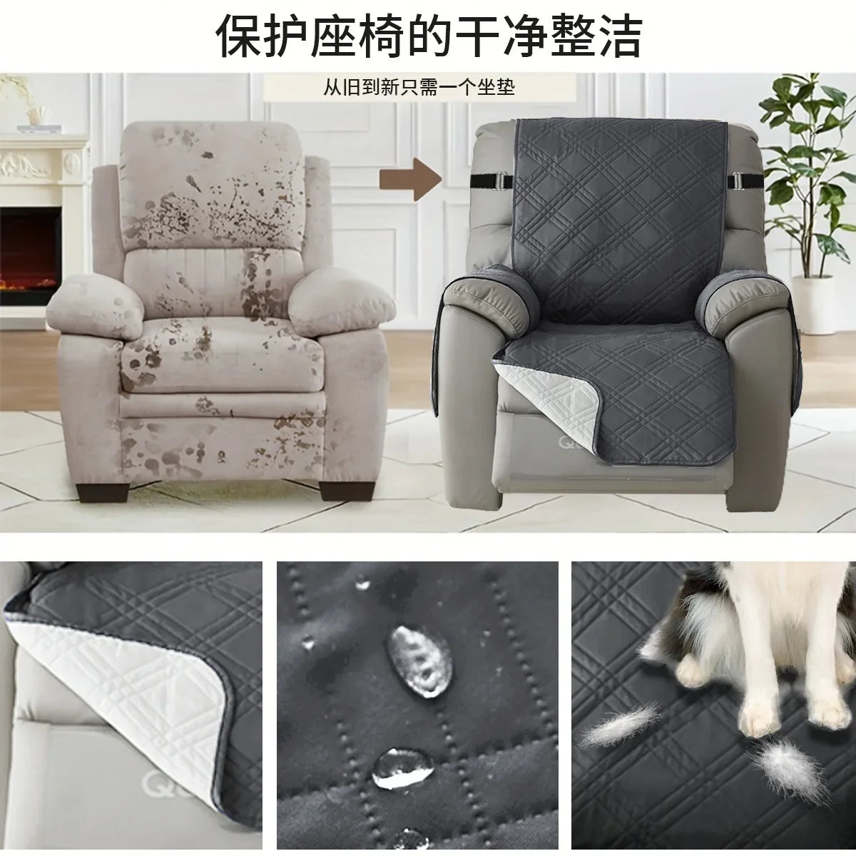 housses fauteuil imperméables gris blanc quiltées moderne adhésif poche bordure contrastante polyester fibre bambou