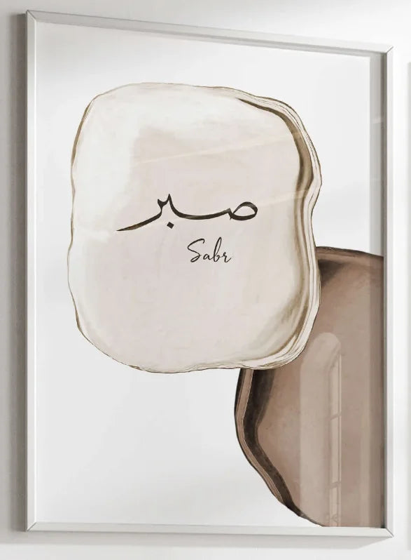 affiches art contemporain abstrait calligraphie islamique sans cadre maison musulmane decoration interieur minimaliste toile
