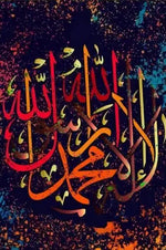 affiches murales calligraphie arabe abstrait effet peinture contemporain artistique bleu rouge noir or vert
