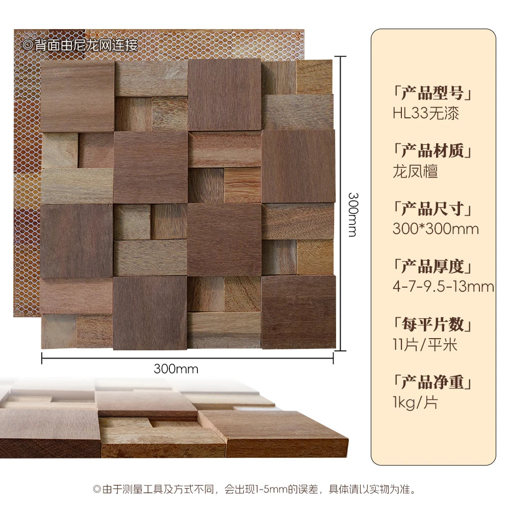 panneau décoratif bois motif géométrique moderne autocollant 3d cube marron texture relief 30cm 30cm