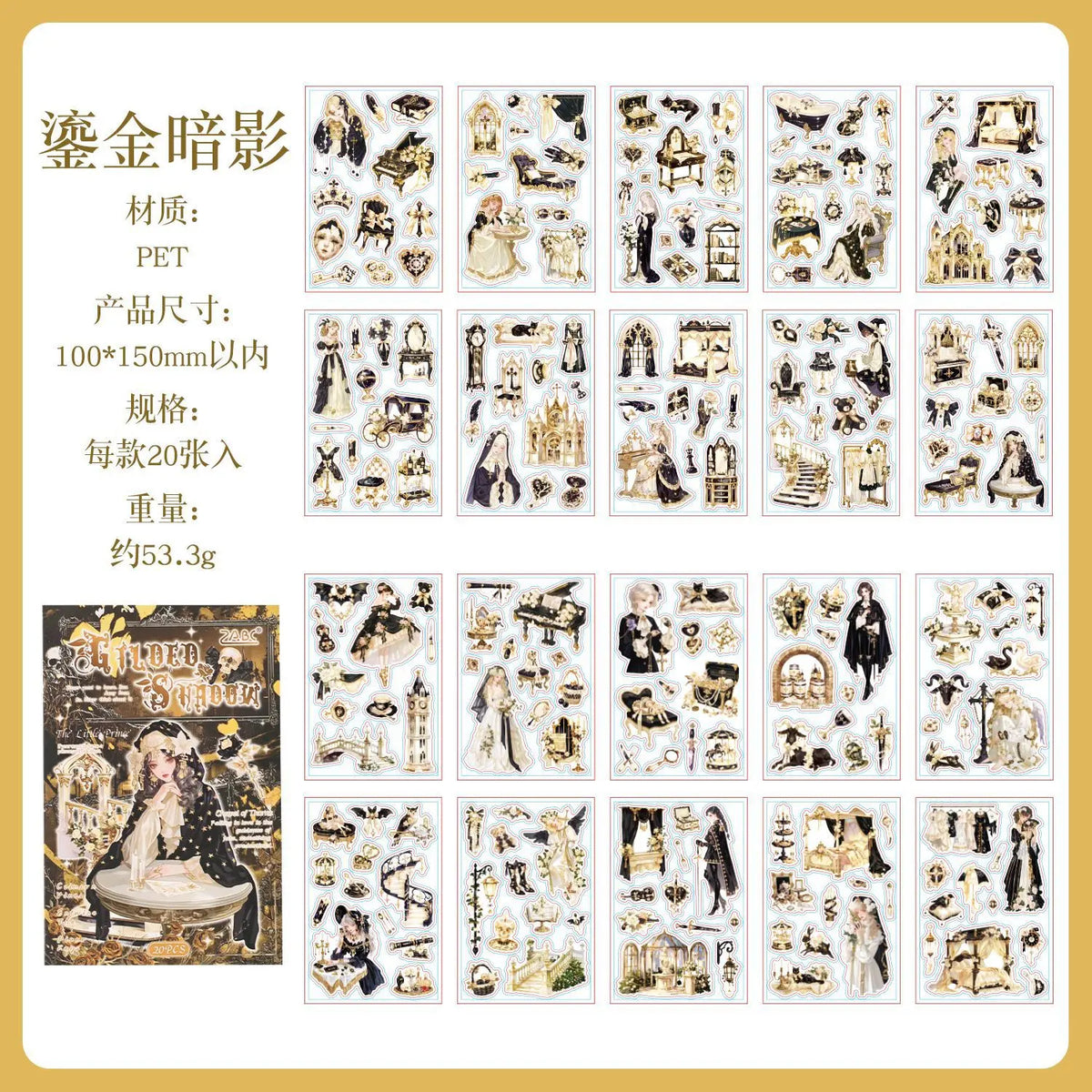 stickers gothiques roses châteaux papillons symboles mystiques noirs rouges blancs violets collection