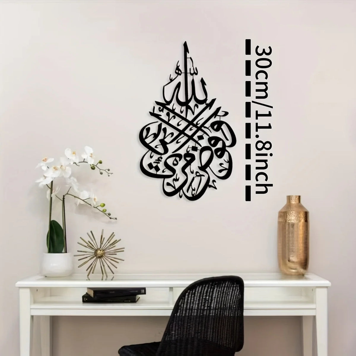 art mural moderne calligraphie arabe noir métal décoration maison contemporain aïd İslamique