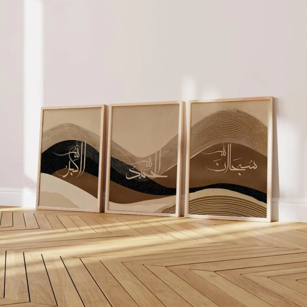tableaux abstraits calligraphie arabe lignes ondulées moderne sans cadre toile beige marron clair décoration