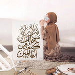 stencil calligraphie arabe peinture murale blanc brun bleu artisanal gaufrage coloriage bricolage