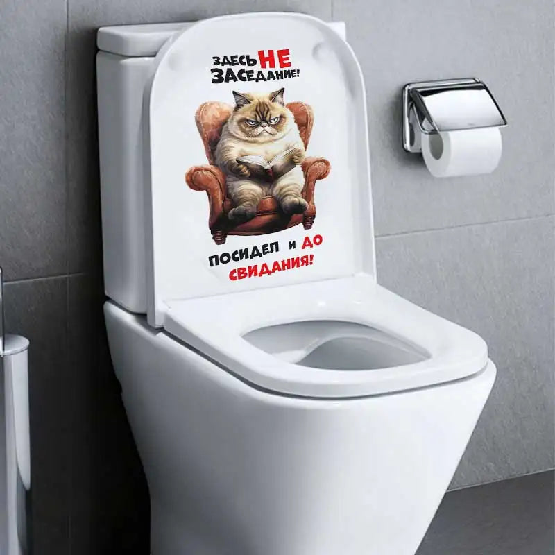 cache siège toilette chat assis fauteuil texte russe autocollant blanc decoratif humoristique pvc