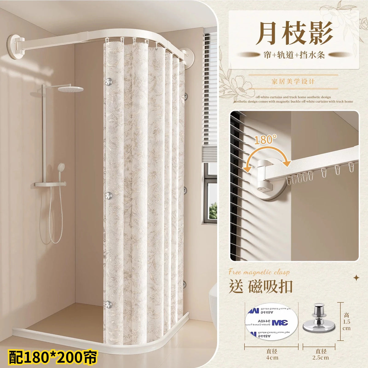 rideau douche pliable moderne beige clair rayures verticales opacité aimants