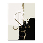 affiche murale art abstrait peinture huile toile noir beige doré décoration salon luxe moderne