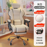 chaise moderne simili cuir beige bras amovibles repose pieds ajustable roulettes
