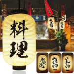 Détail de la lanterne japonaise en papier imperméable