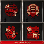 décoration murale mariage motif chinois fleurs rubans adhésif rouge artisanal 38cmx36cm doublejoie caractères