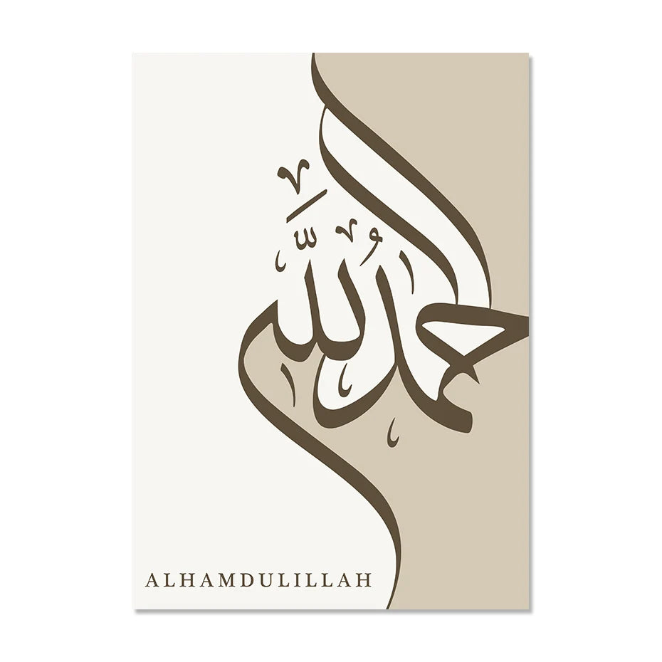affiches calligraphie arabe minimaliste toile beige noir salon decoration moderne abstract
