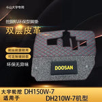 porte clés doosan noir rouge points modernes logo jaune