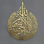 décoration murale or calligraphie arabe islamique plaque artisanale élégante clips métalliques