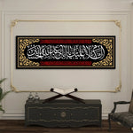 tableau calligraphique arabe ornements floraux dorés noir rouge art islamique traditionnel décoration cadeau maison