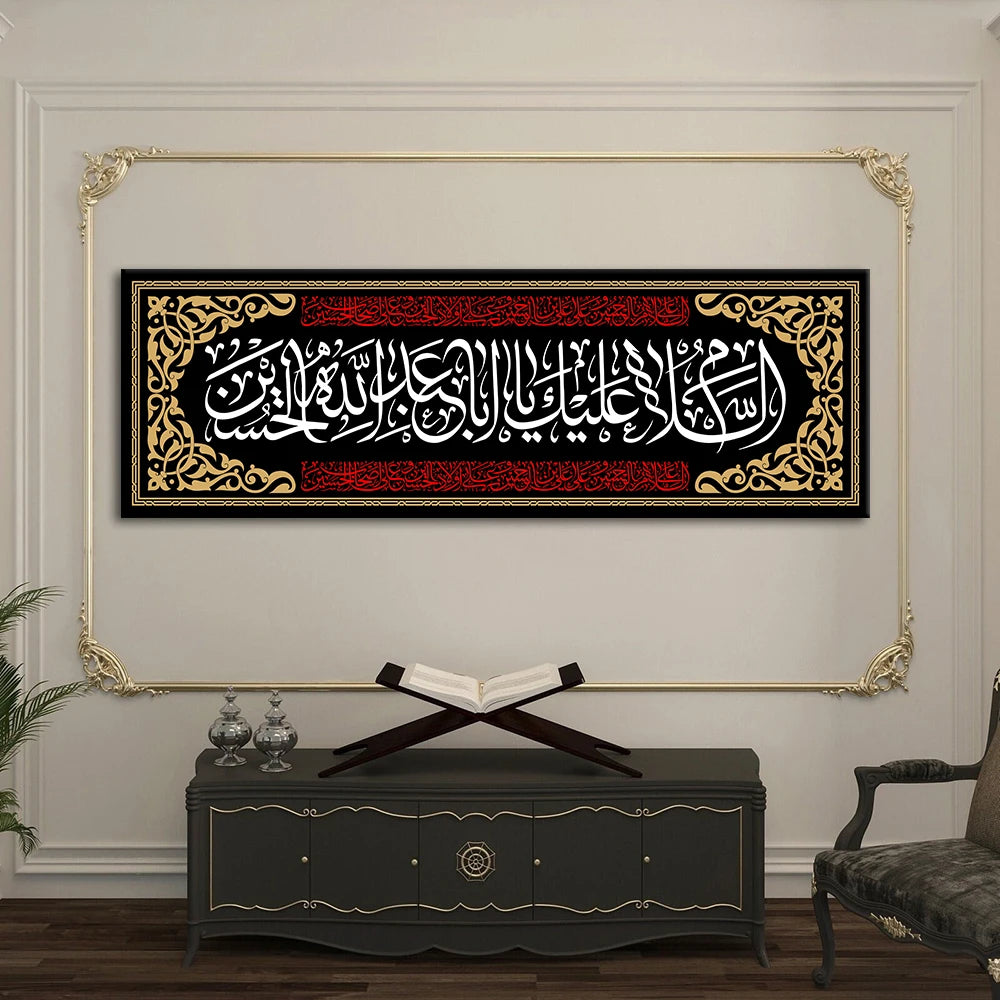 tableau calligraphique arabe ornements floraux dorés noir rouge art islamique traditionnel décoration cadeau maison