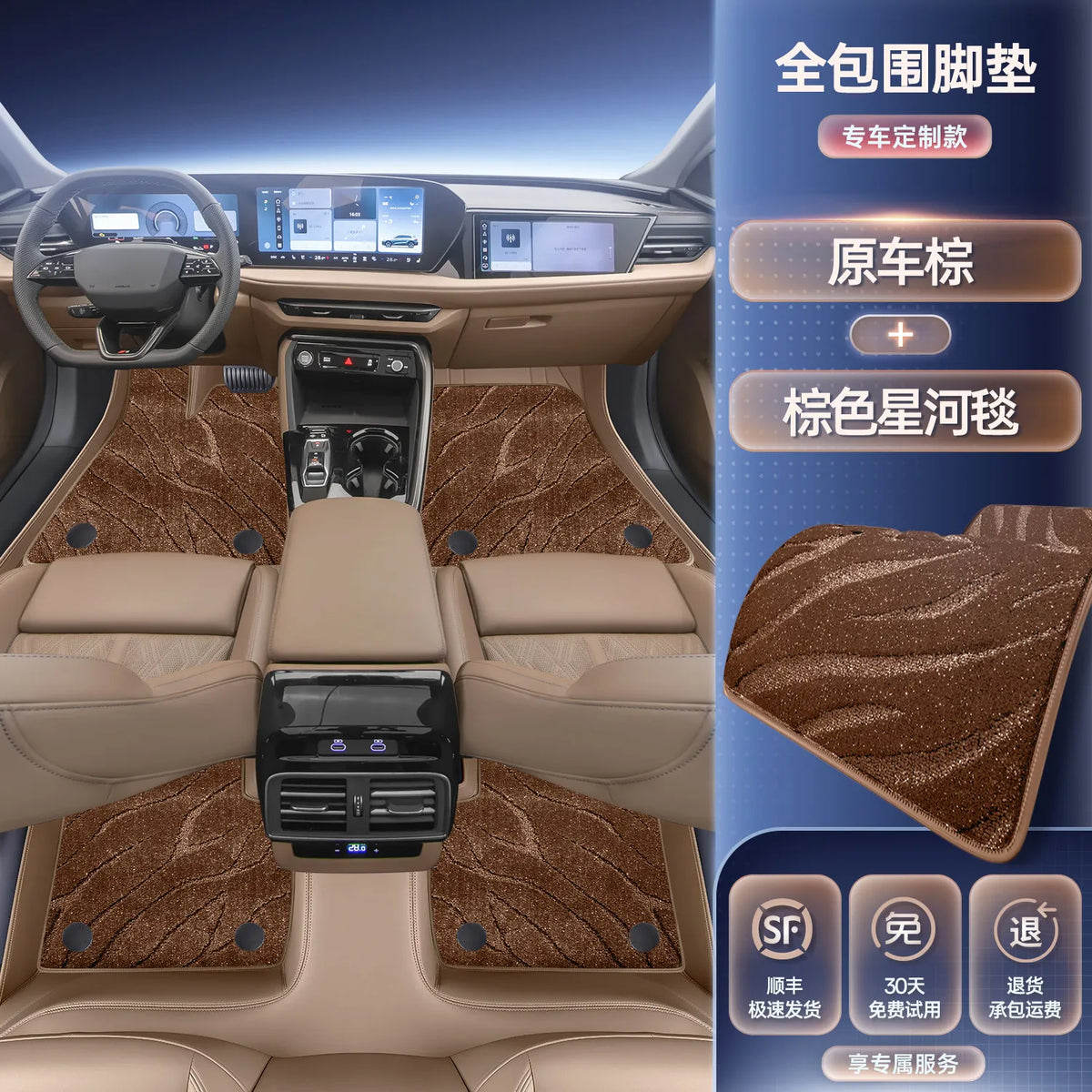 tapis sol voiture beige rayures horizontales moderne imperméable résistant cuir artificiel fibre synthétique polyuréthane