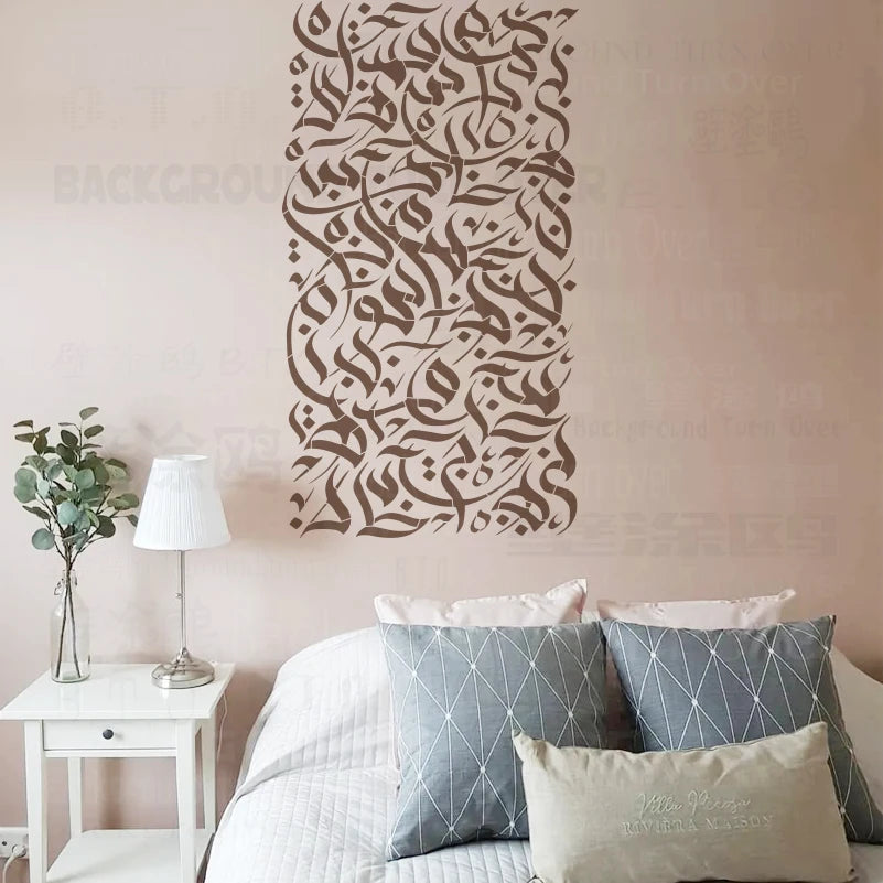 Stencil mural calligraphie arabe marron clair gris artisanal opacité adhésif taille 50cmX92cm