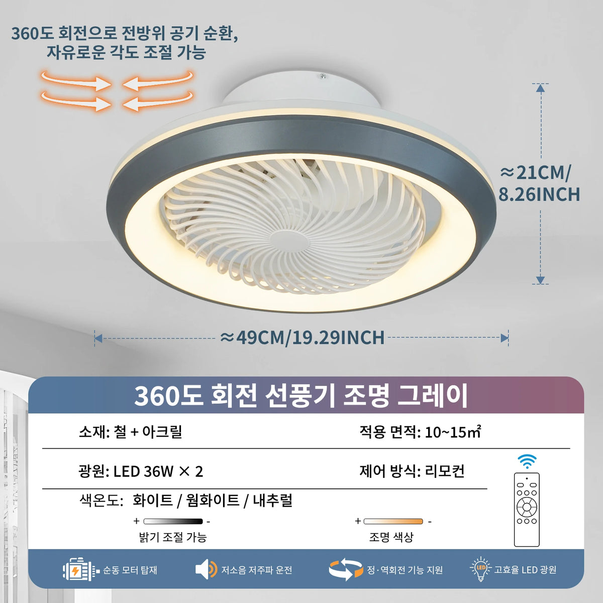 ventilateur oscillant led moderne télécommande blanc jaune 49cm 360degrees 2000lm 110v220v