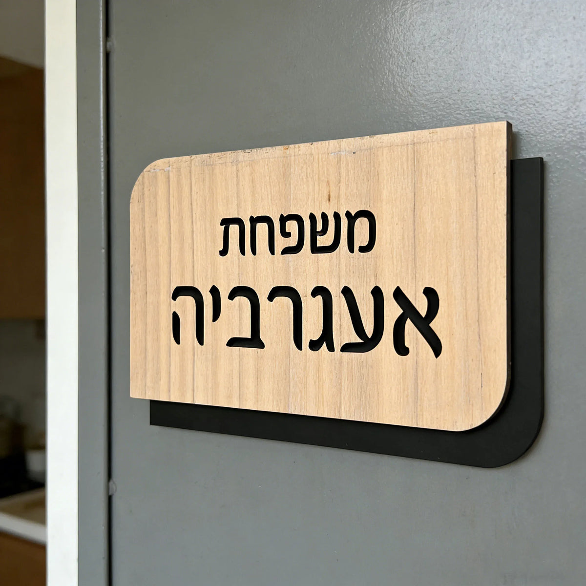 plaque porte bois moderne adhésive numéro maison personnalisation entrée signature