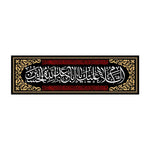 tableau calligraphique arabe ornements floraux dorés noir rouge art islamique traditionnel décoration cadeau maison