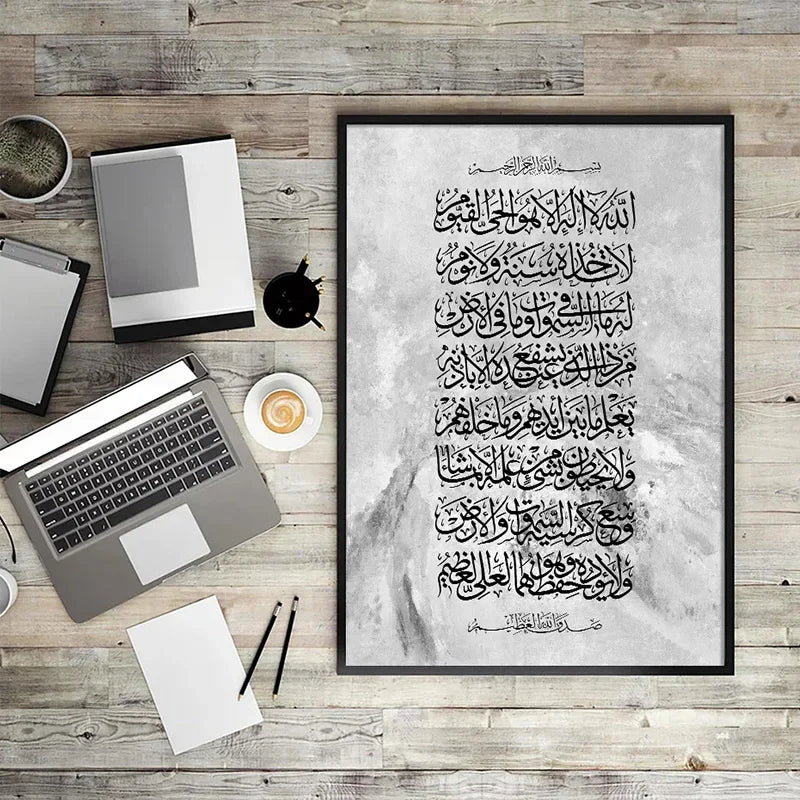 affiche moderne calligraphie arabe marbre toile rectangle vertical beige doré noir sans cadre minimaliste